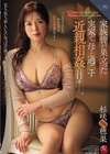 1-13132 家族皆が巣立った実家で、母と過ごす近親相姦の日々―。 杉咲穂果
