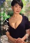 1-13133 MONROE専属 現役モデル人妻まさかの中出し解禁！！ 美しい友人の母、接吻と受精に溺れた日々―。 秋月夕