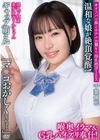 1-13136 淫乱ドM系美少女ゆうかちゃん ギャップ萌え！ 温和な娘が絶頂覚醒！ ＃オフパコ娘とホテルお籠もり淫乱絶頂SEX 千葉優花