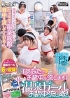 1-13153 「あなたのお背中を流します」 私たち温泉ガールお背中流し隊！