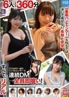 1-13186 【一軍爆美女6人完全攻略360分】 ホイホイhunt 狩02 ナンパグルイ。