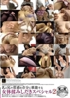 1-13195 乳と尻の質感を存分に堪能する女体揉みしだきスペシャル 2