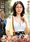 1-13222 綺麗な近所の奥さんが 澄河美花