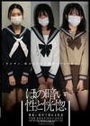 1-13265 ほの暗い性と恍惚薄暗い場所で溺れる悦楽THEBEST［001-003］