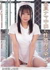 1-13270 全員ナマ中出し性処理汚染2和栗ゆゆ