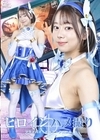 1-13275 ヒロインハメ撮りフライハイ！ピュア・アズール赤名いと