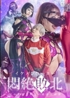 1-13277 イケメンヒーロー悶絶敗北イかせてくれない最凶女幹部深月めい