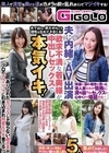 1-13333 夫に内緒でAV出演欲求不満な若奥様が中出しセックスで本気イキ！