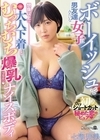 1-13409 ボーイッシュで男友達みたいな女子は想像以上の大人下着とむっちむち爆乳ナイスボディ七海那美