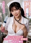 1-13475 『お注射で悪いもの、ぜ～んぶ抜いてあげるね』仕事で疲れた僕を、小柄Gカップの同棲彼女がパツパツ白衣でたっぷり甘々ご奉仕善場まみ