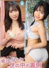 1-13483 普通に生活してたら絶対に見れない世の中の裏側001