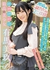 1-13485 可愛い＋黒髪＋巨乳＋色白＋ムッチリ=最高の美少女「有馬美玖」220分有馬美玖