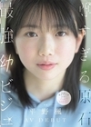 1-13543 尊すぎる原石最強幼ビジュAVDEBUT平野楓
