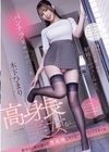 1-13593 パンチラ見せつけてくる高身長美女が都合よく僕を誘って性処理してくる、そんな日常の話。木下ひまり