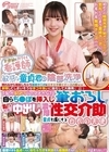 1-13624 天使級にカワイイ看護師さんに敏感な童貞君の陰部洗浄してもらいました！！
