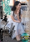 1-13675 僕を勝手に振った女に復讐レ●プ代行月乃ことね