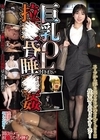 1-13724 巨乳OL付きまとい拉●昏睡●姦