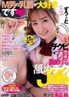 1-13735 M男の乳首が大好きです◆ずう～っとチクビをチロレロ責めする舐めチクJ系末広純