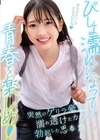 1-13768 びしょ濡れになって青春を楽しめ！突然のゲリラ豪雨で濡れ透けたカラダに勃起した思春期