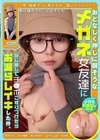 1-13769 おとなしく押しに弱そうなメガネ女友達になし崩しでチ●ポこすりつけたらお漏らしイキした件。