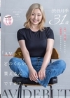 1-13788 「AVってどのくらい貰えるんですか？」仕事も子育ても大変だけど、セックスはもちろんしたい。大阪在住の金髪シンママ渋谷月季31歳AVDEBUT