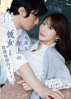 1-13799 今日も年上の’彼女’と放課後校内デート。小沢菜穂
