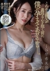 1-13802 これから親父が義母さんを抱く前に僕が孕ませてあげるからー。谷原希美