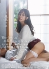 1-13808 「動かなければお義兄さんは悪くないから。」夫に相手にされない人妻の一方的な腰ふり騎乗位。逢見リカ