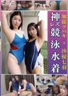 1-13840 加藤ツバキ×沙優七羽姉御の個撮神レズ競泳水着女が自らカメラを持ち可愛い女子の水着姿をじっとり撮影！
