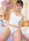 1-13895 いい子ちゃん女子●生のいとこが二人きりになると小悪魔に変・身！おパンツ見せつけ誘惑…下着食い込みマン肉プニプニ！ワレメ透け見えの縦スジ！