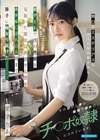 1-13904 無口でミステリアスなバイト先の愛才さん初デートで僕の性癖を見抜いた彼女は困惑する僕をホテルに連れ込み朝まで勝手に痴女り続けた_。愛才りあ