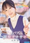 1-13907 現役保育士さんだからできる褒め・肯定・甘やかし・お叱りの母性四重奏あなたを赤ちゃんにさせるバブみ同棲オナサポ永野紬