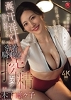 1-13926 「またヌキたくなったらおいで」叔母・凛々子さんと真夏の密室で涎、汗、淫汁が垂れ堕ちる秘密の密着騎乗位搾精エステ