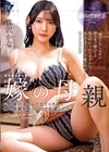 1-13969 嫁の母親バカ嫁が浮気して出てったので嫁の母親を呼びつけて抗議したら…「娘がごめんなさい…戻るまで家のこと私が代わりにしますから…」