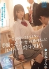 1-14016 文化祭が終わっても、僕たちの関係は終わらない。振り向いてもらえない学園の美少女と僕が結んだ、誰も知らない肉体契約。