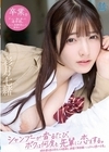 1-14017 シャンプーが香るたび、ボクは何度も先輩に恋をする。時折僕を惑わす大人の視線と、部屋で無防備にこぼれる豊かな乳。