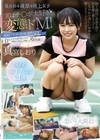 1-14070 見た目は清楚な陸上女子実はチ〇ポ大好き変態ドM！連続アクメの拘束調教SEX真宮しおり