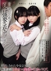 1-14211 男子達の目の前で…百合強要される女生徒たち標的にされた少女2人組、極悪非道トラウマ集団いじめレ●プ。