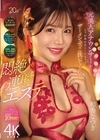 1-14225 元美人アナウンサーがもう射精出来なくなるほどザーメンぶっこ抜いてくれる悶絶連射エステ