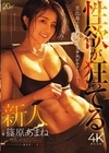 1-14229 性欲が狂ってる！恵比寿の某高級パーソナルジムトレーナー人妻・篠原あまねAVデビュー！
