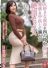1-14235 大好きな叔母を四六時中抱いた愛液と中出しに溺れる絶頂セックス日登美さつき