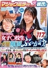 1-14239 一般男女モニタリングAVマジックミラーの向こうには大好きな彼氏！うぶで美少女な女子○校生へ初めての大量顔面ぶっかけ！