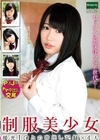 1-14251 制服美少女援光J○との中出し記録日葵あやか