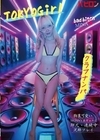 1-14252 胸糞可愛いSKINNY美ギャルに即尺・連続中泥●プレイクラブナンパMINA藍瀬ミナ
