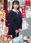 1-14261 ロ●コン異常者に蝕まれる健康的な未熟な肉体キメセク依存ドM堕ち幼マ●コ完全崩壊パイパン●学生いおり橘いおり