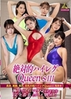 1-14271 絶対的ハイレグQueen’sIII