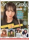 2-89109 SNAP in GIRLs Vol.1