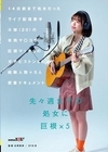 2-89213 14日前まで処女だったライブ配信歌手 斗架（20）の未熟マ〇コが巨根マッチョのガチピストンSEXで経験人数＋5人密着ドキュメント 花鳥斗架