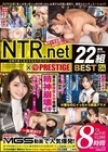 2-92323 NTR.net BEST 8時間 04 D1