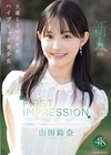 2-92436 FIRST IMPRESSION 182 王道とイマドキのハイブリッド美少女 山田鈴奈